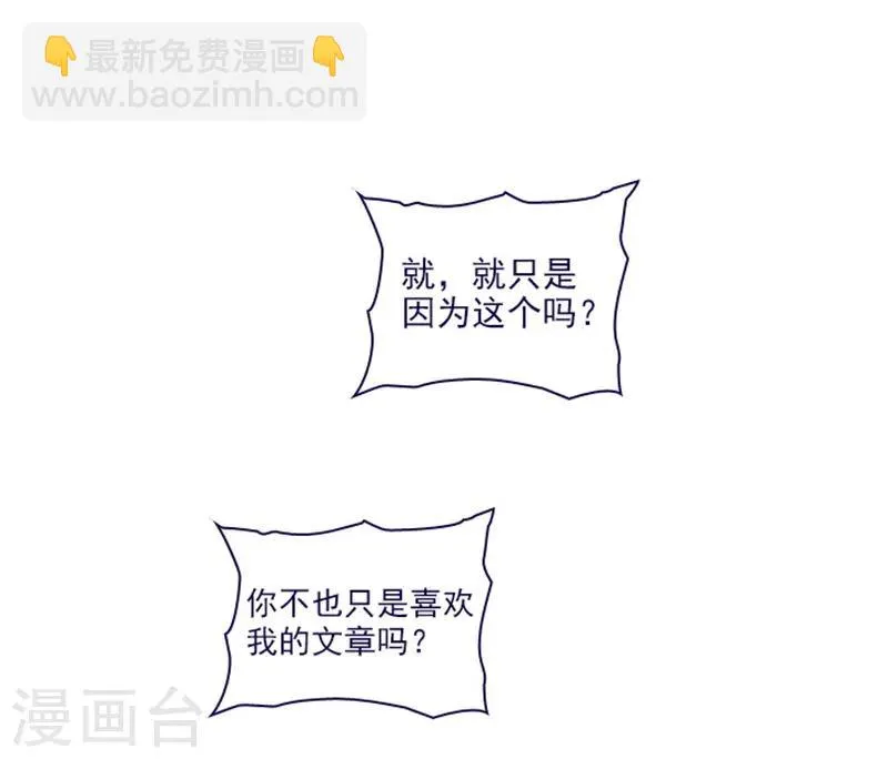 第2季24话 二选一 第17页