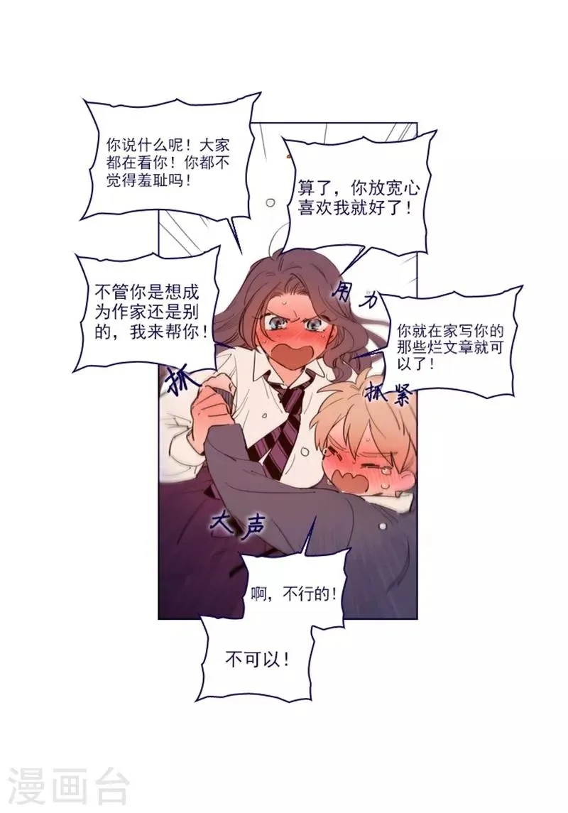 第2季24话 二选一 第20页