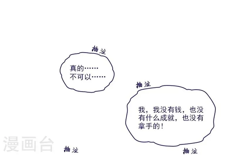 第2季24话 二选一 第21页