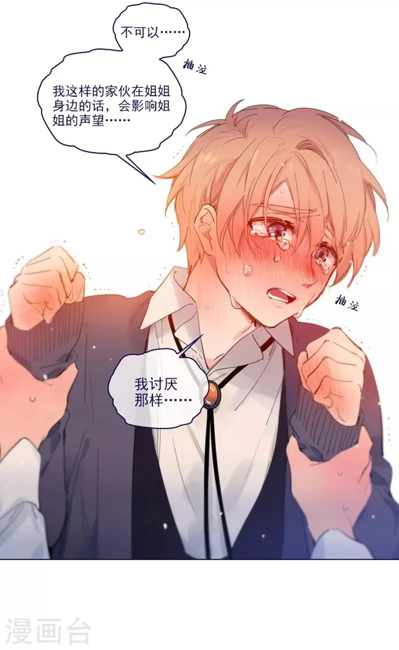 第2季24话 二选一 第22页