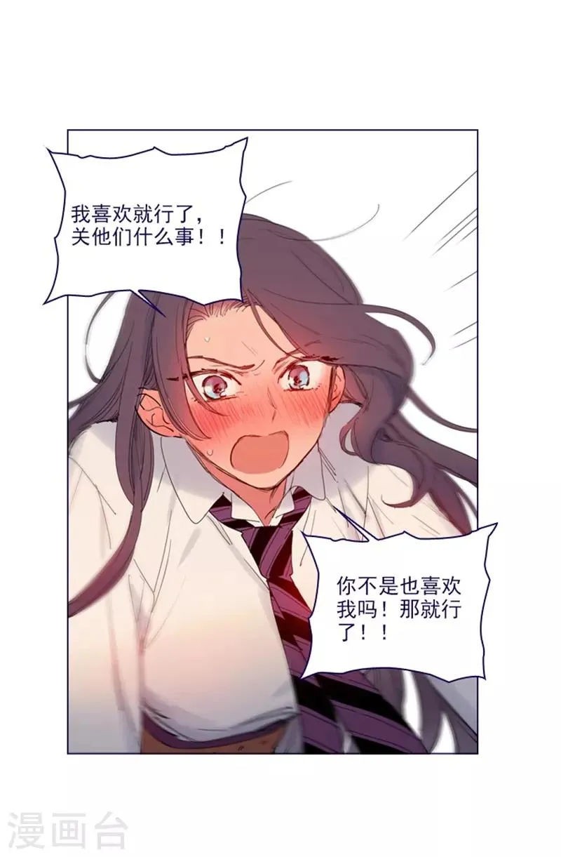 第2季24话 二选一 第23页