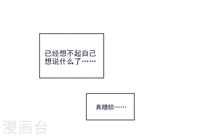 第2季24话 二选一 第25页