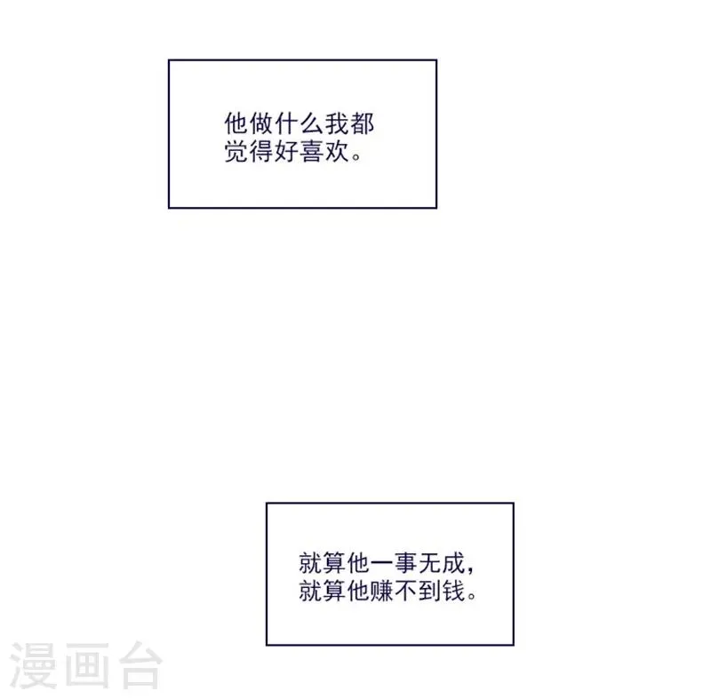 第2季24话 二选一 第26页