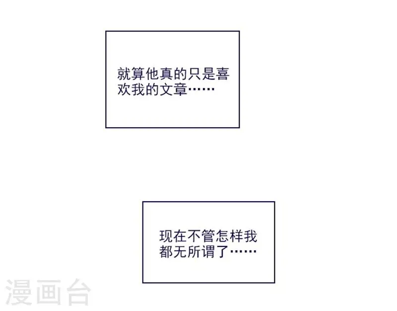 第2季24话 二选一 第27页