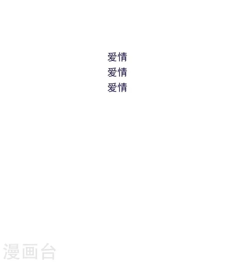 第2季24话 二选一 第30页
