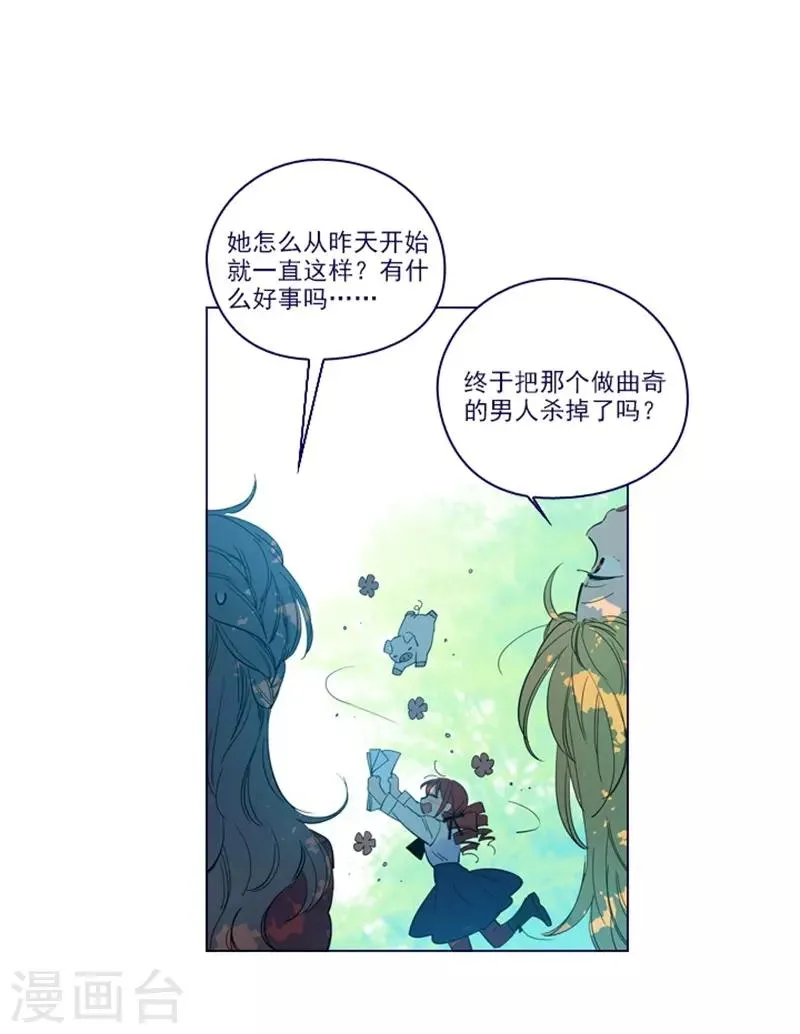 第2季24话 二选一 第32页