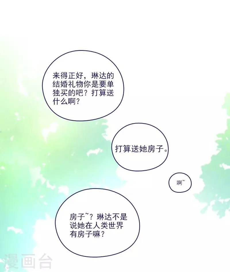 第2季24话 二选一 第34页