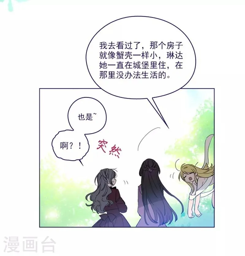 第2季24话 二选一 第35页