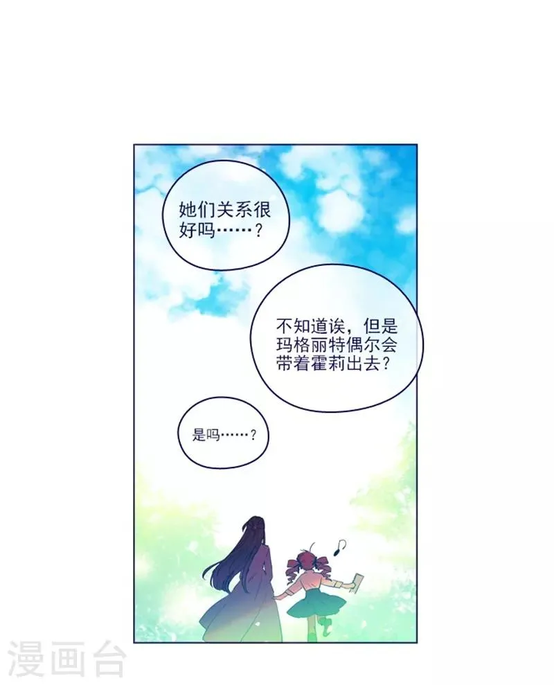 第2季24话 二选一 第40页