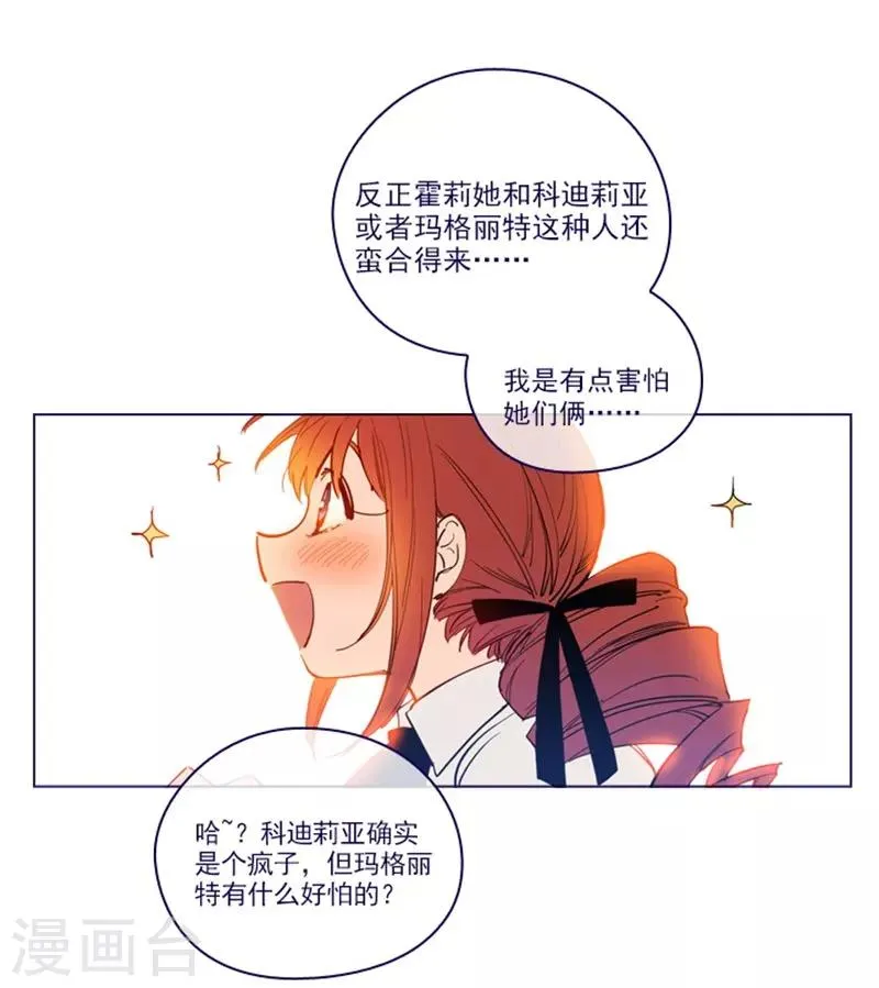 第2季24话 二选一 第41页