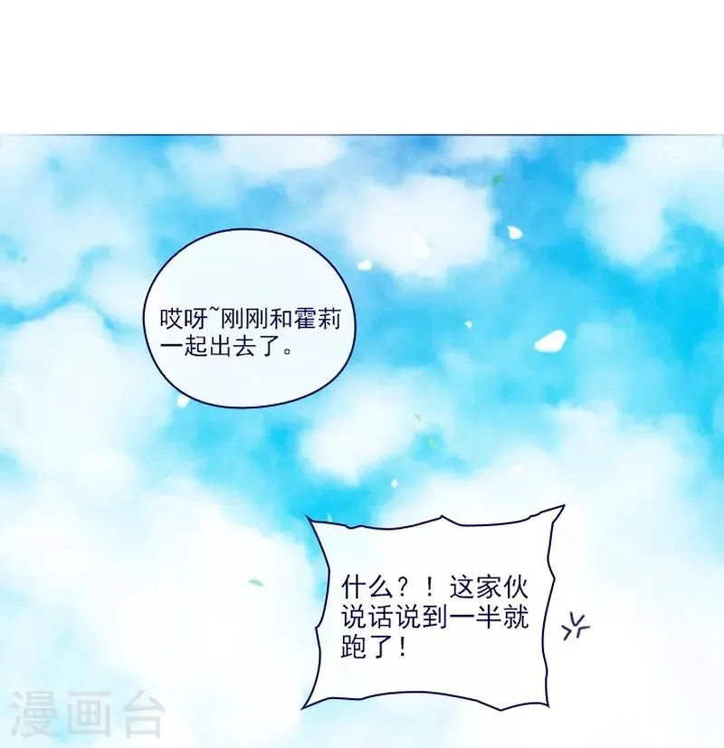 第2季24话 二选一 第43页
