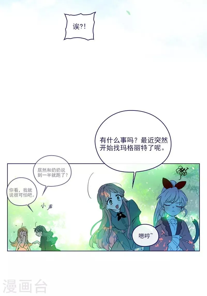 第2季24话 二选一 第44页