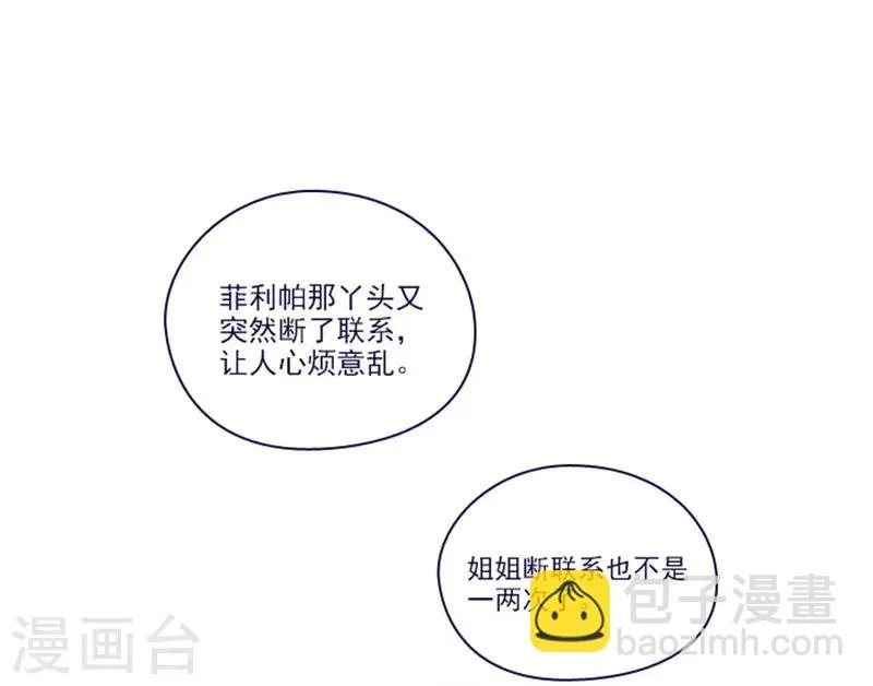 第2季24话 二选一 第45页