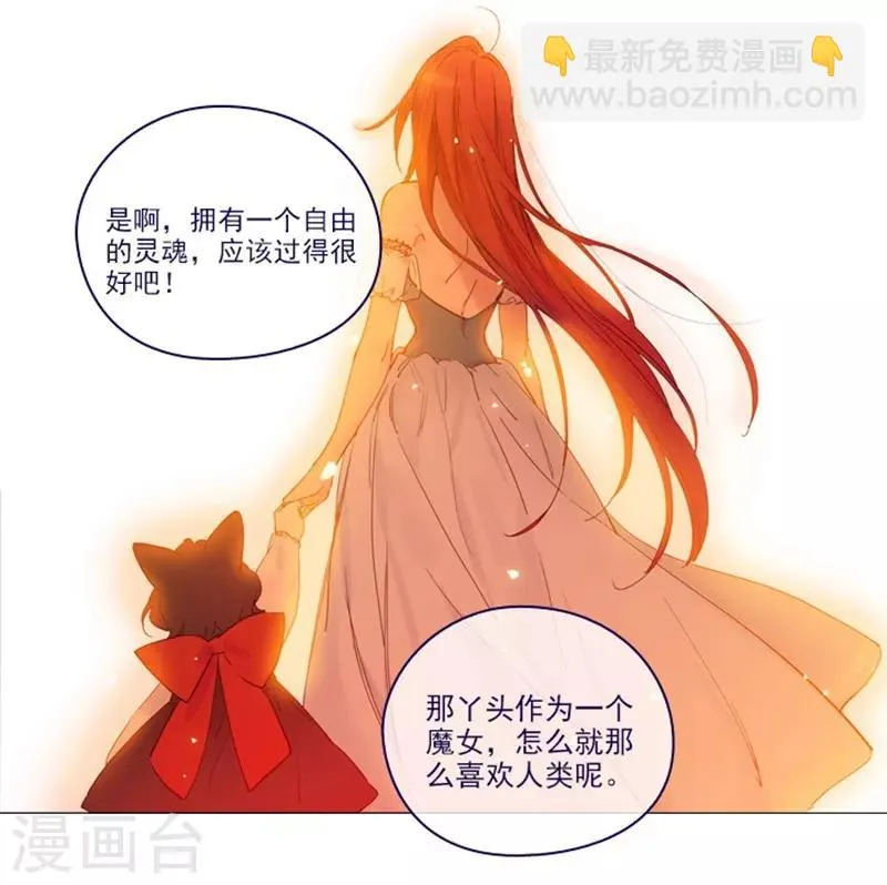 第2季24话 二选一 第46页