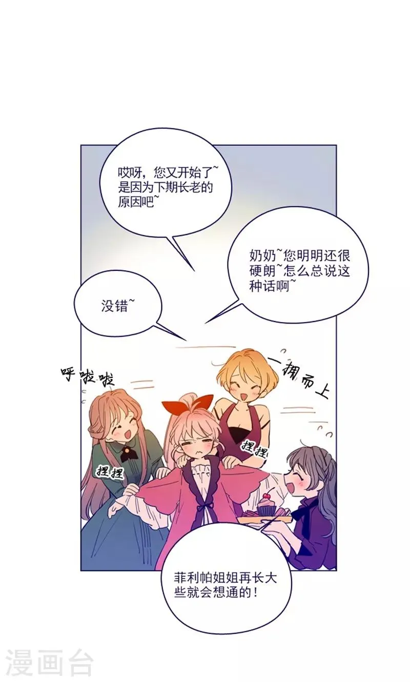 第2季24话 二选一 第48页