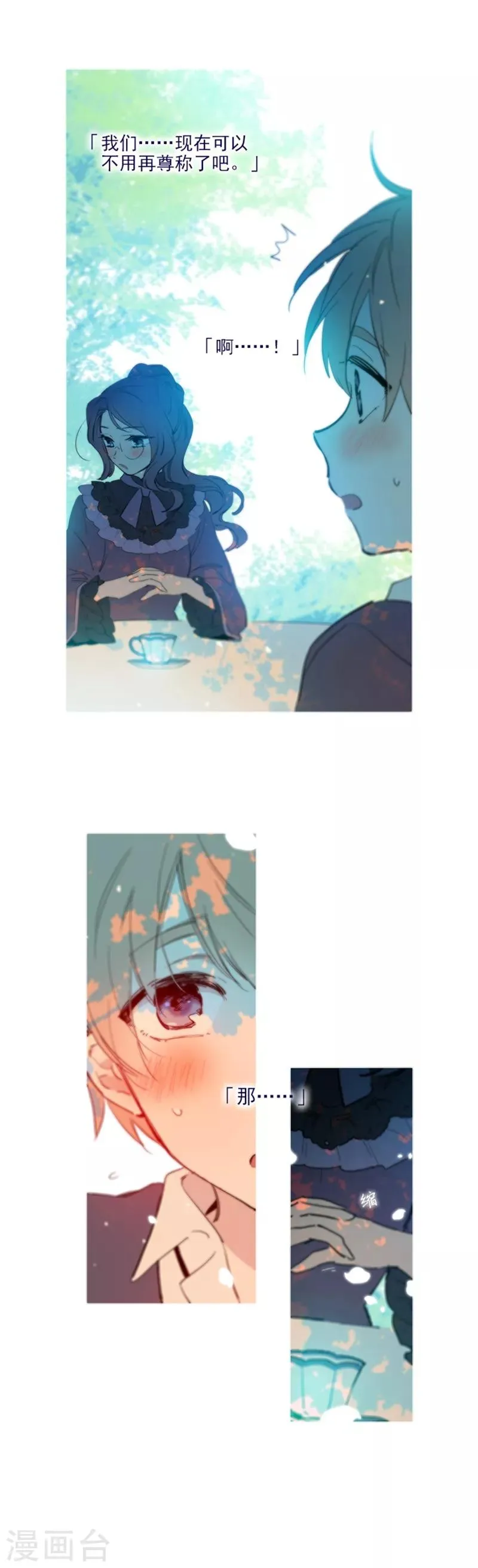 第2季21话 急转直下 第5页