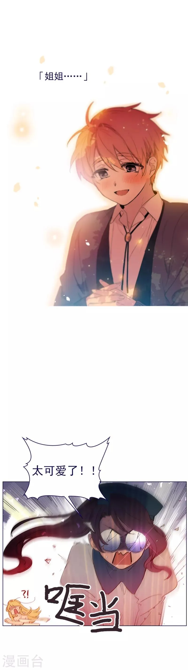 第2季21话 急转直下 第6页