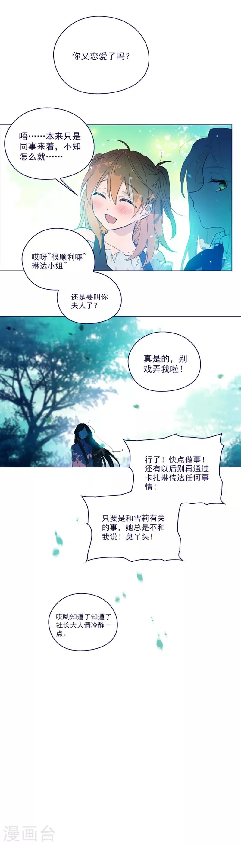 第2季21话 急转直下 第13页