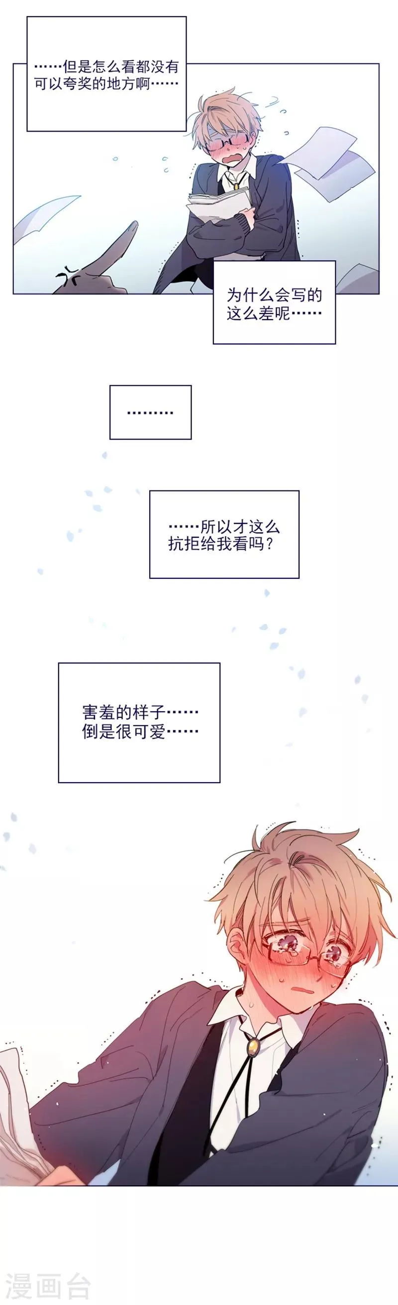 第2季20话 魔法过敏 第4页