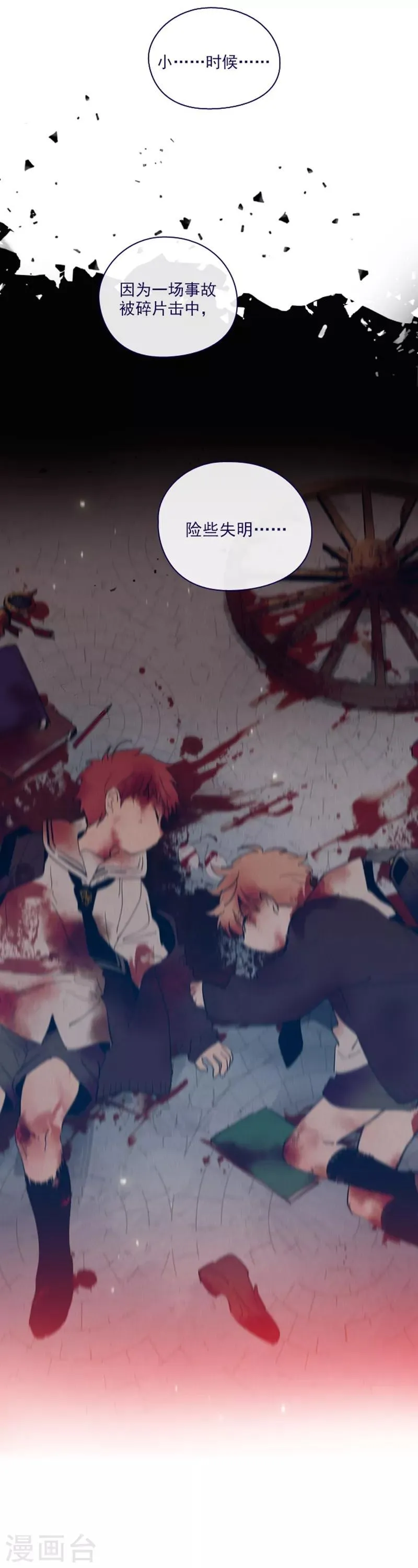 第2季20话 魔法过敏 第10页