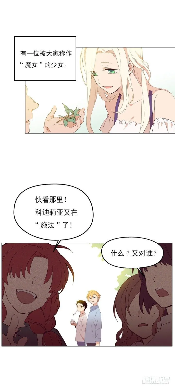 01-替罪羊小姐 第1页