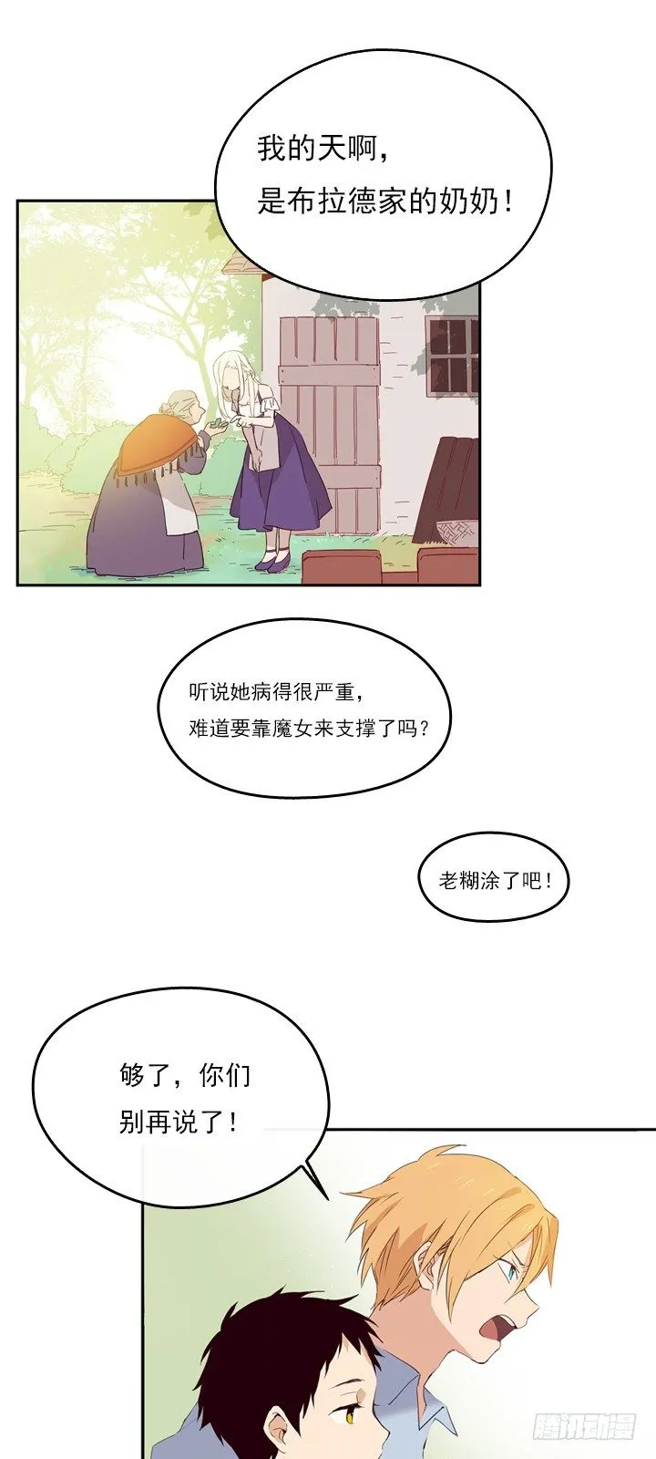 01-替罪羊小姐 第2页