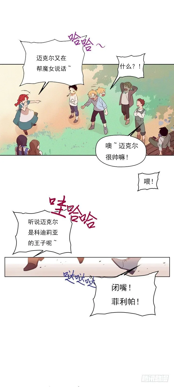 01-替罪羊小姐 第4页