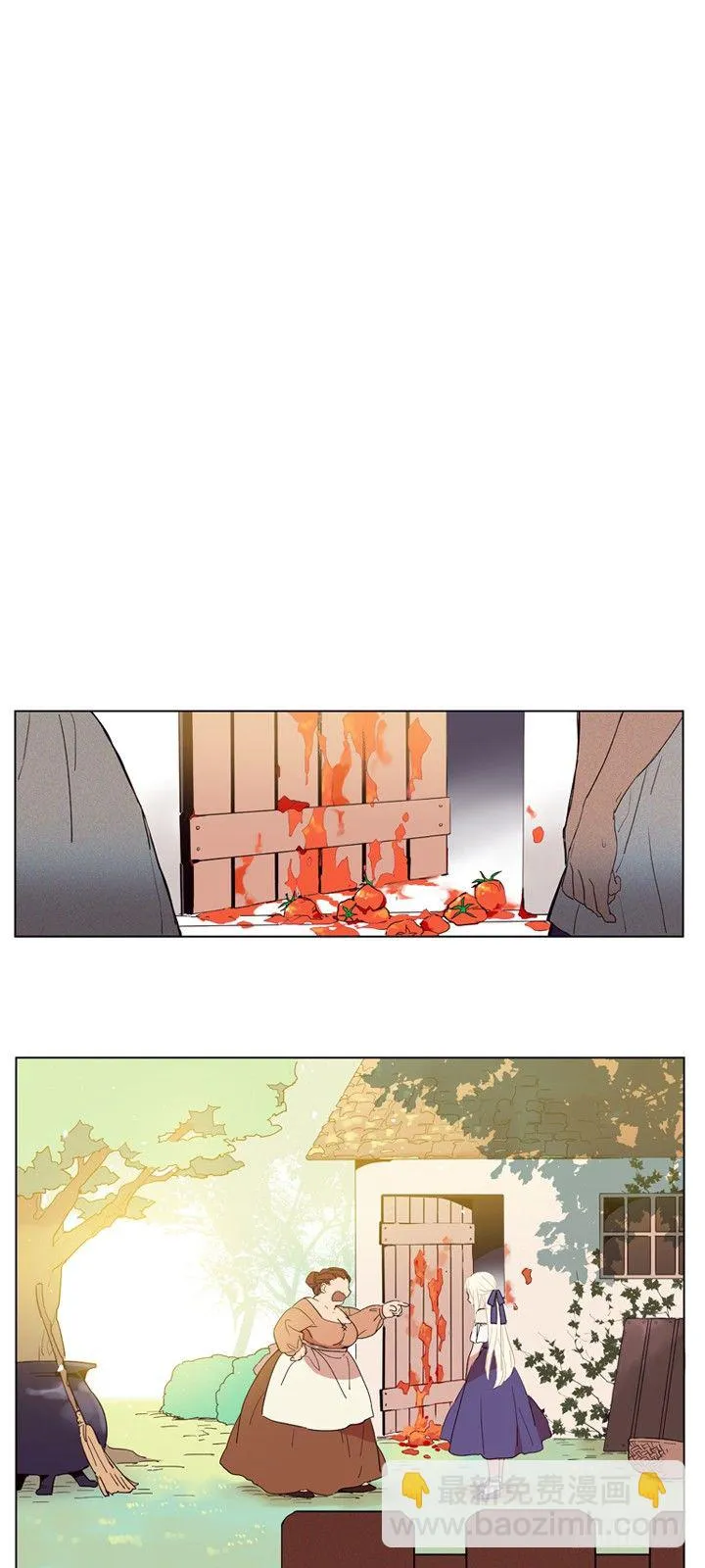 01-替罪羊小姐 第24页