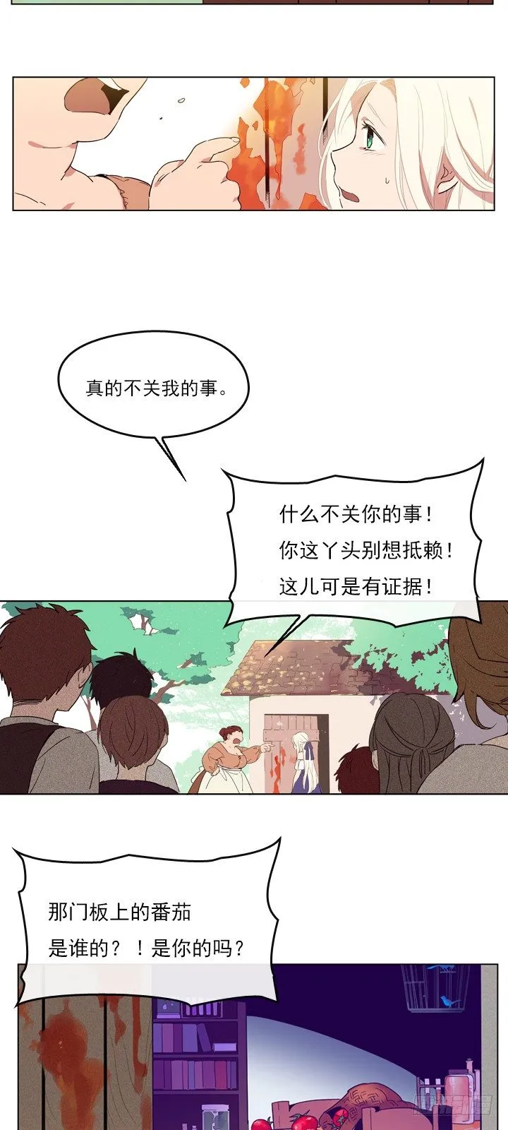 01-替罪羊小姐 第25页