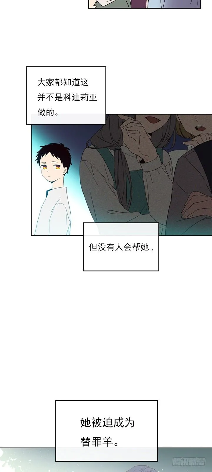 01-替罪羊小姐 第27页