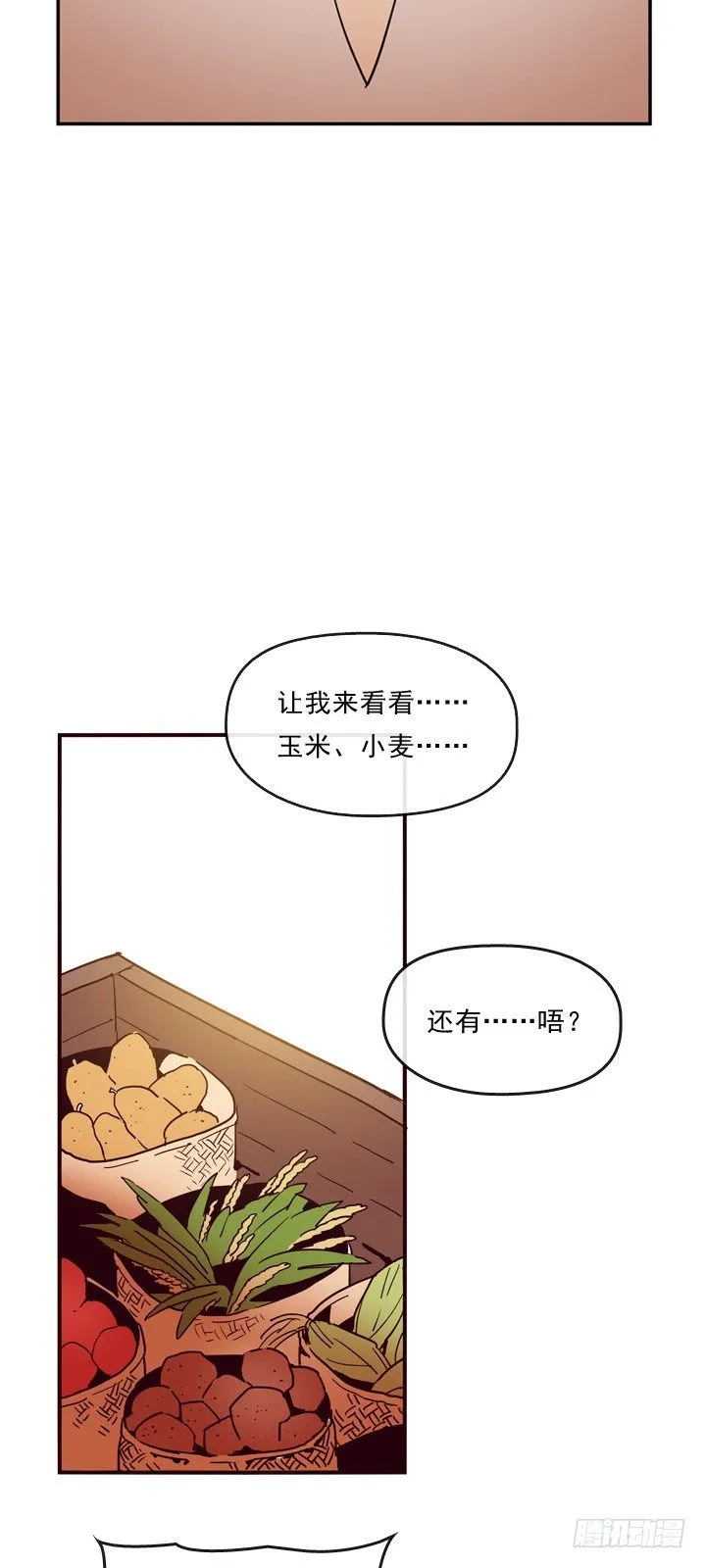 01-替罪羊小姐 第35页