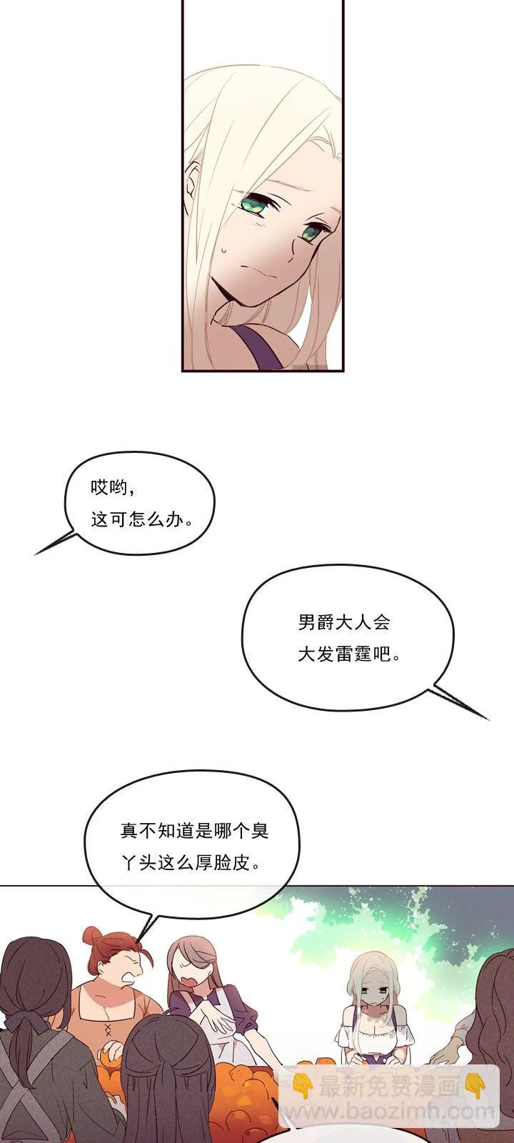 01-替罪羊小姐 第37页