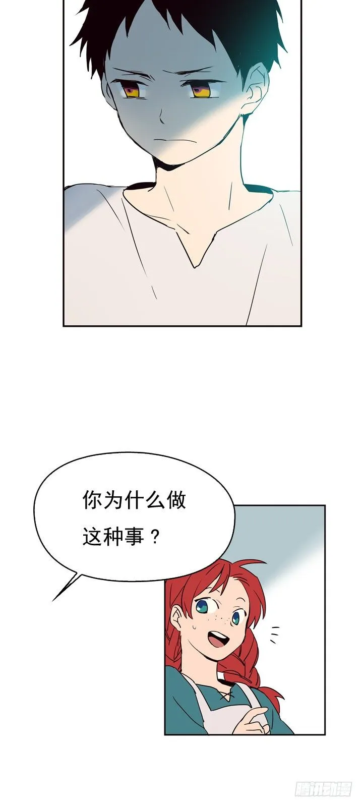 01-替罪羊小姐 第50页