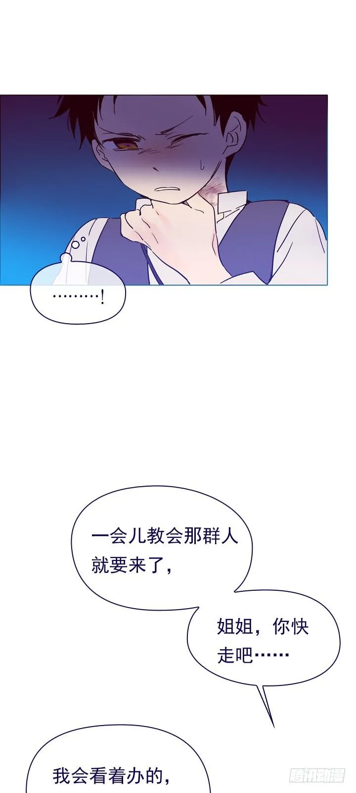 03-不想再回去 第15页
