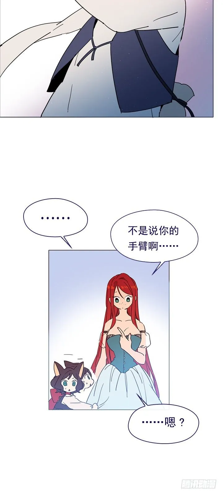 03-不想再回去 第38页