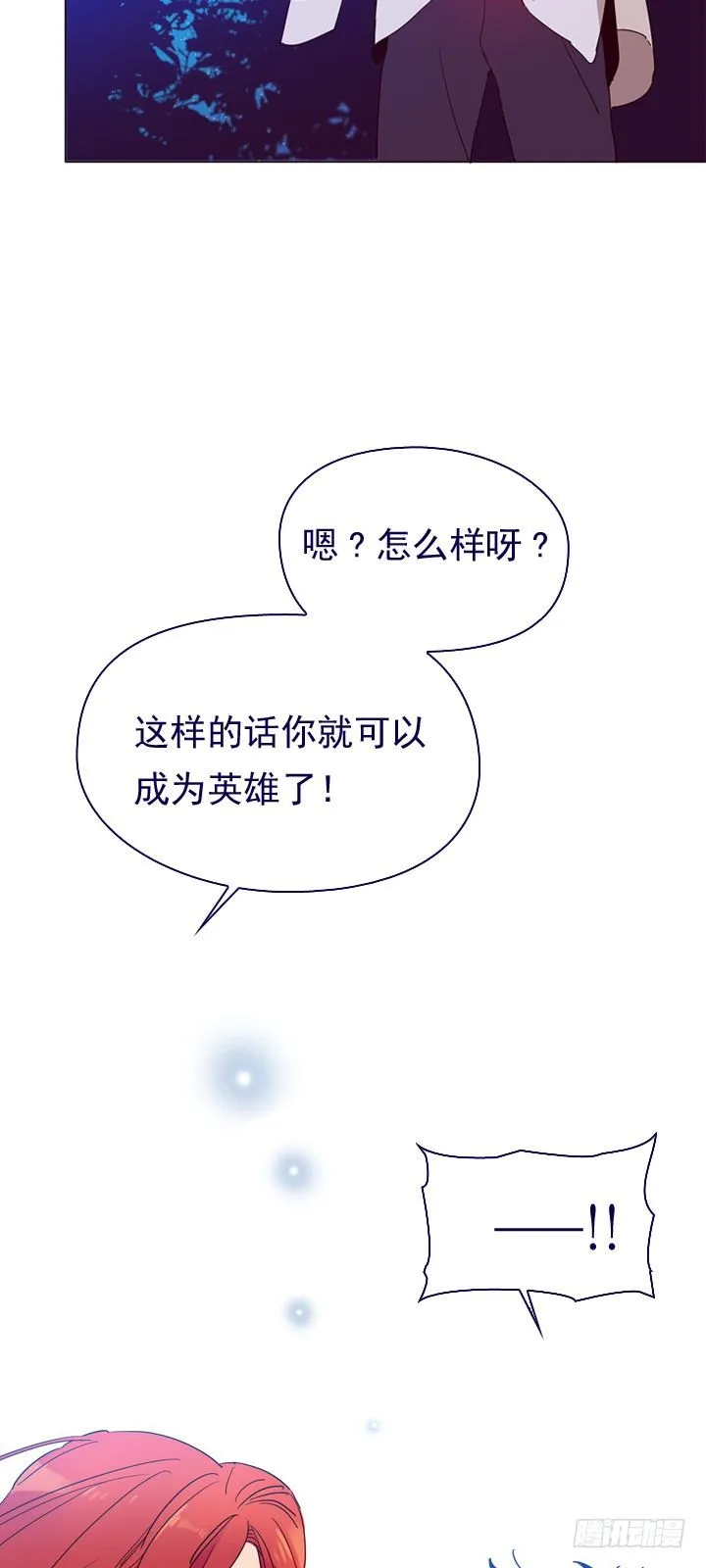 03-不想再回去 第58页