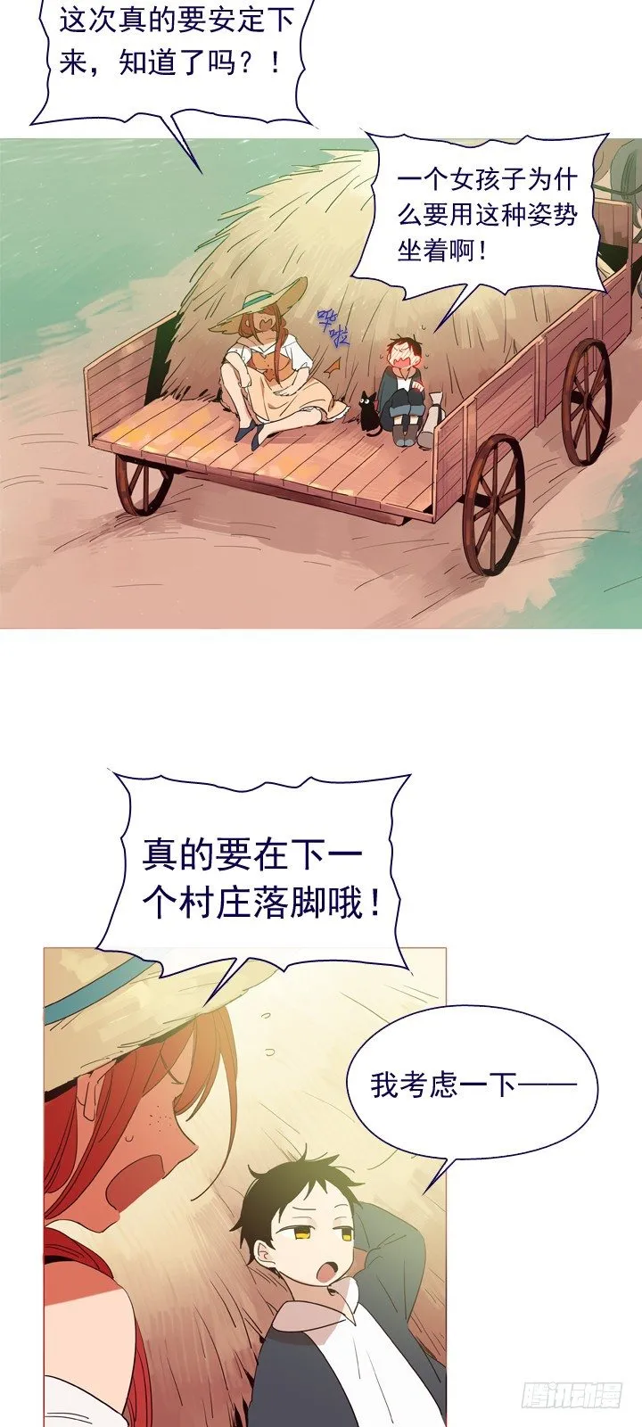 04-甩不掉的跟班 第13页