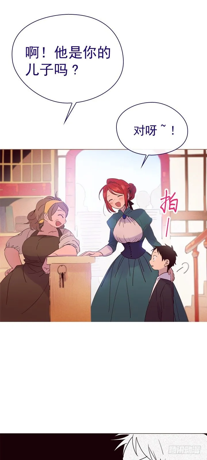 04-甩不掉的跟班 第23页