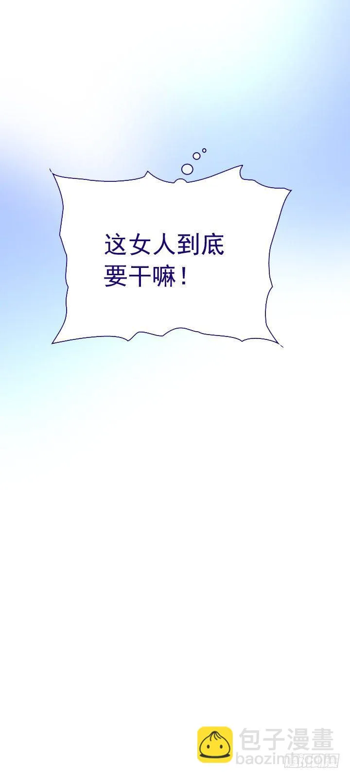 04-甩不掉的跟班 第39页