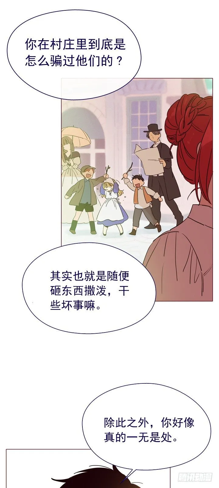 04-甩不掉的跟班 第46页