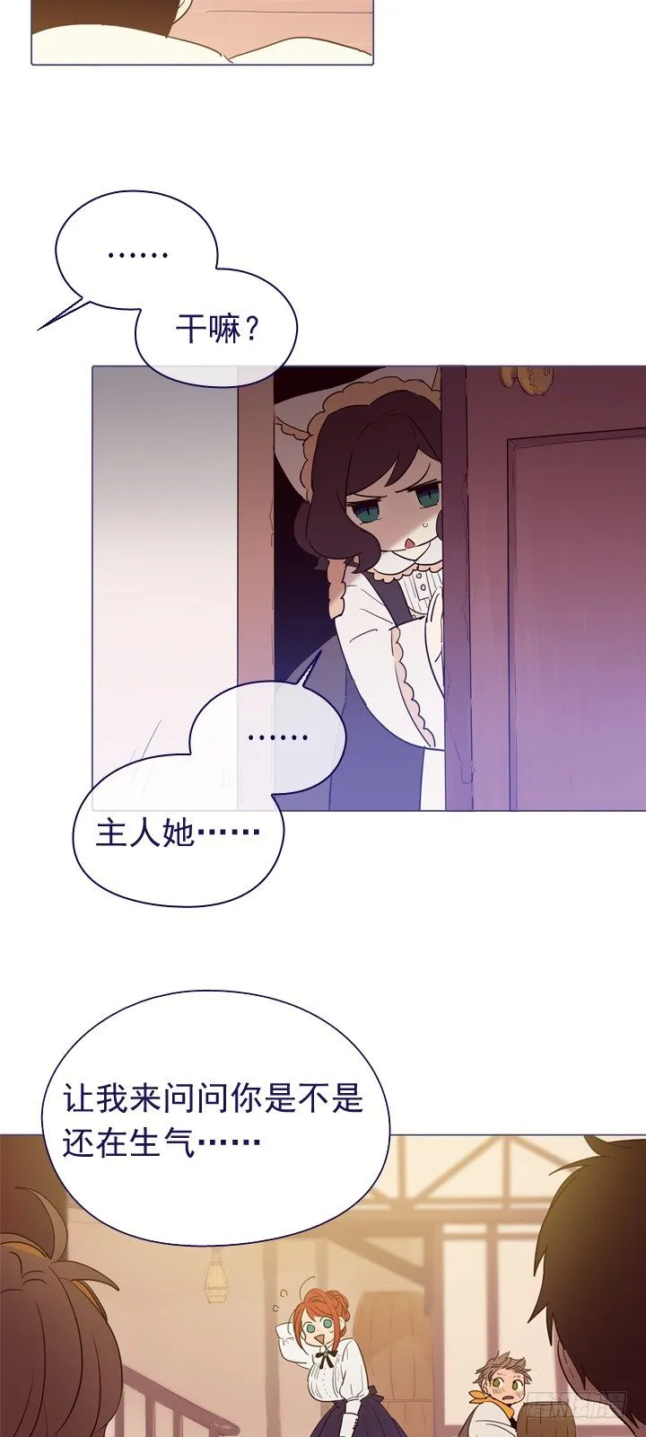 05-小蓝与小红 第3页