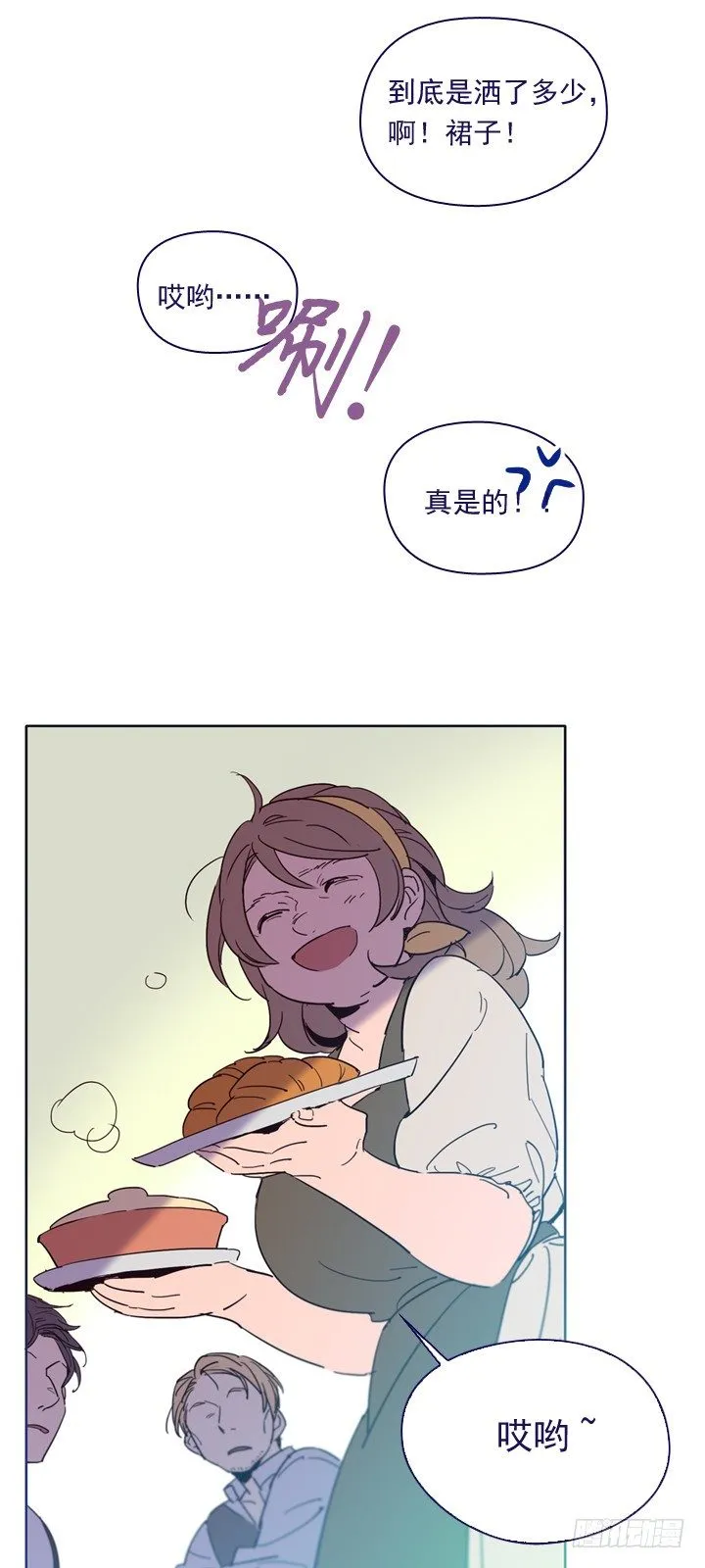 05-小蓝与小红 第8页