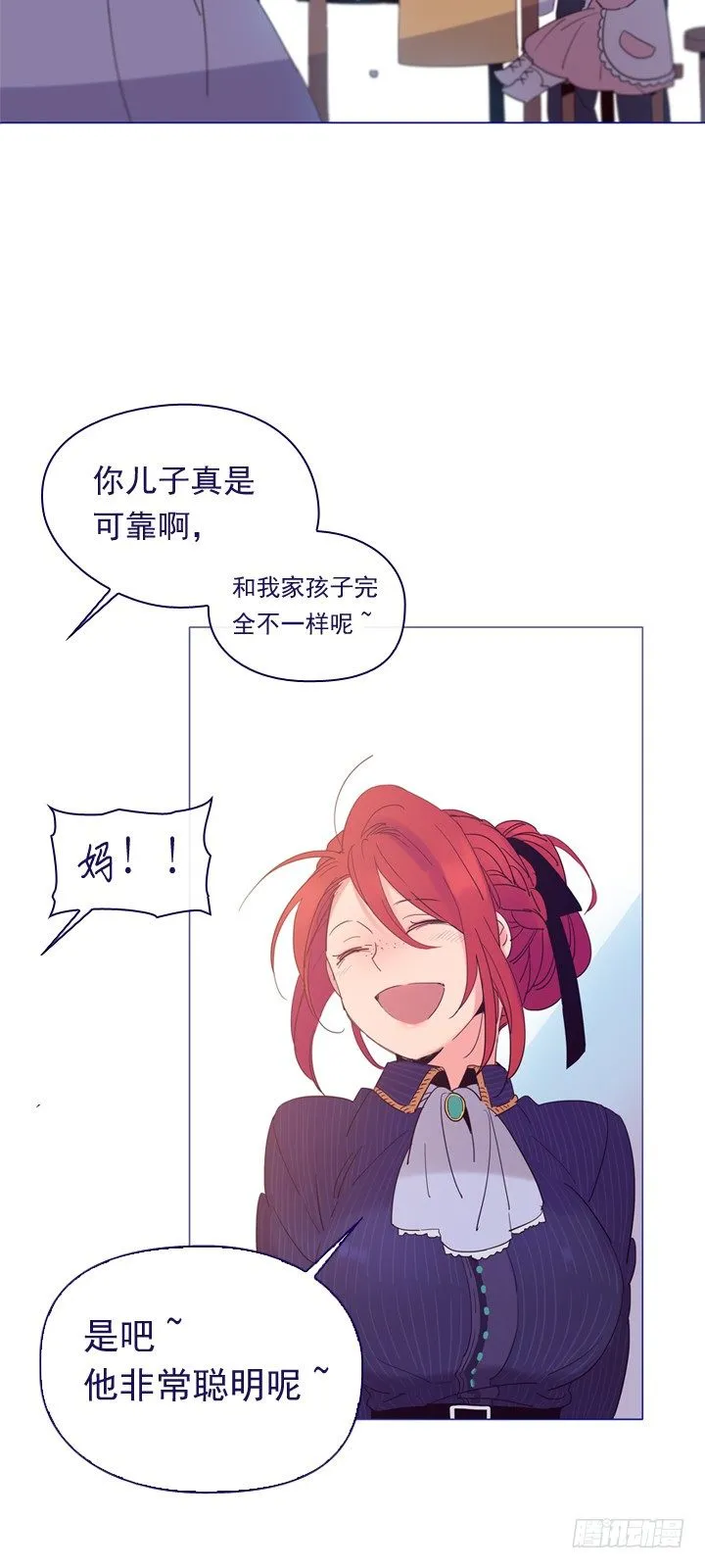 05-小蓝与小红 第10页