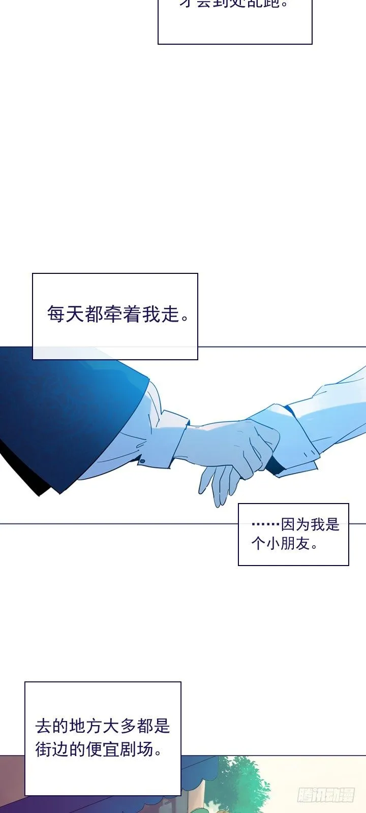 05-小蓝与小红 第14页