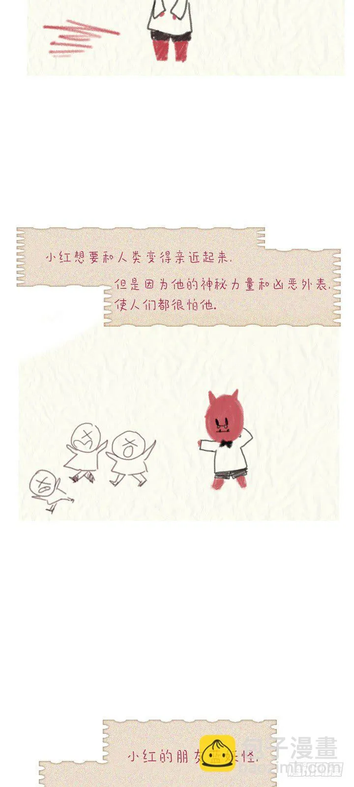 05-小蓝与小红 第24页