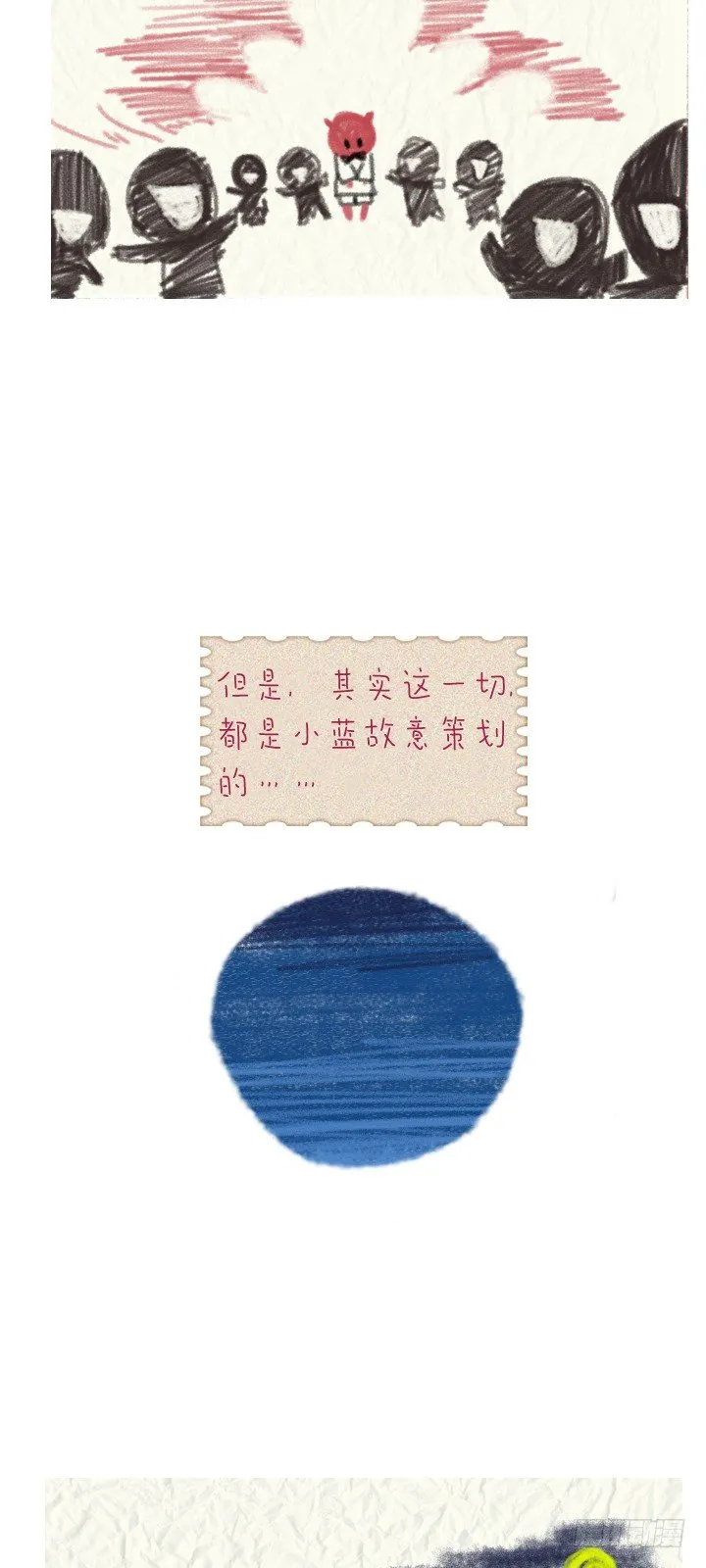 05-小蓝与小红 第27页