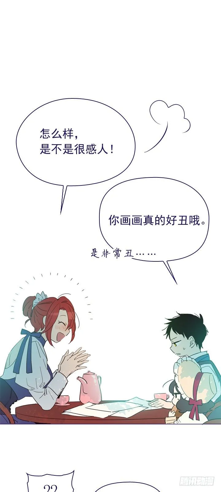 05-小蓝与小红 第29页