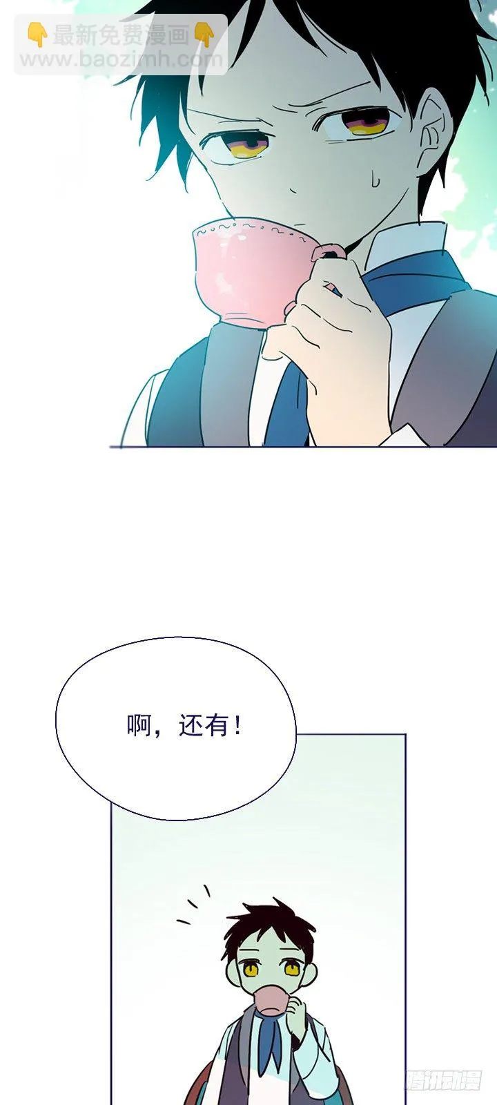 05-小蓝与小红 第32页