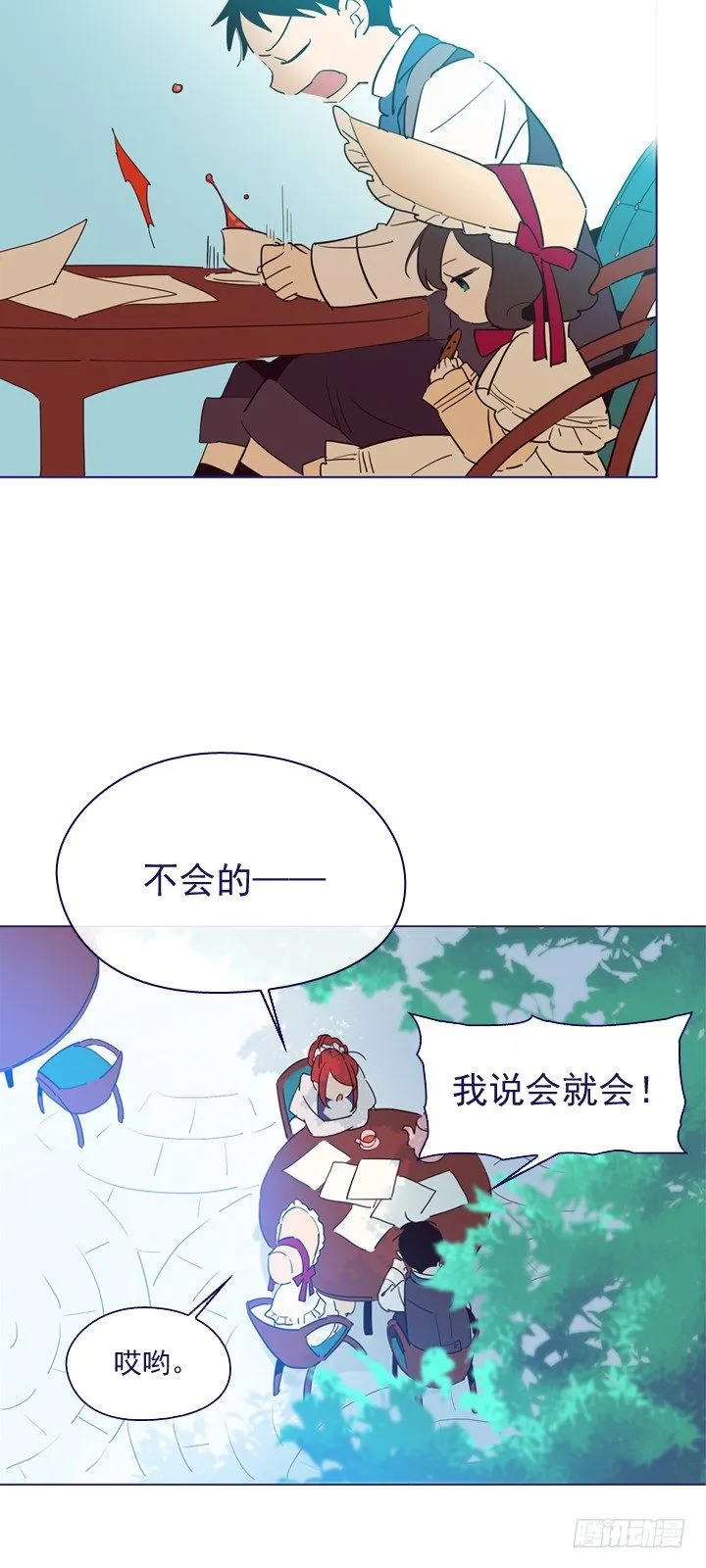 05-小蓝与小红 第37页