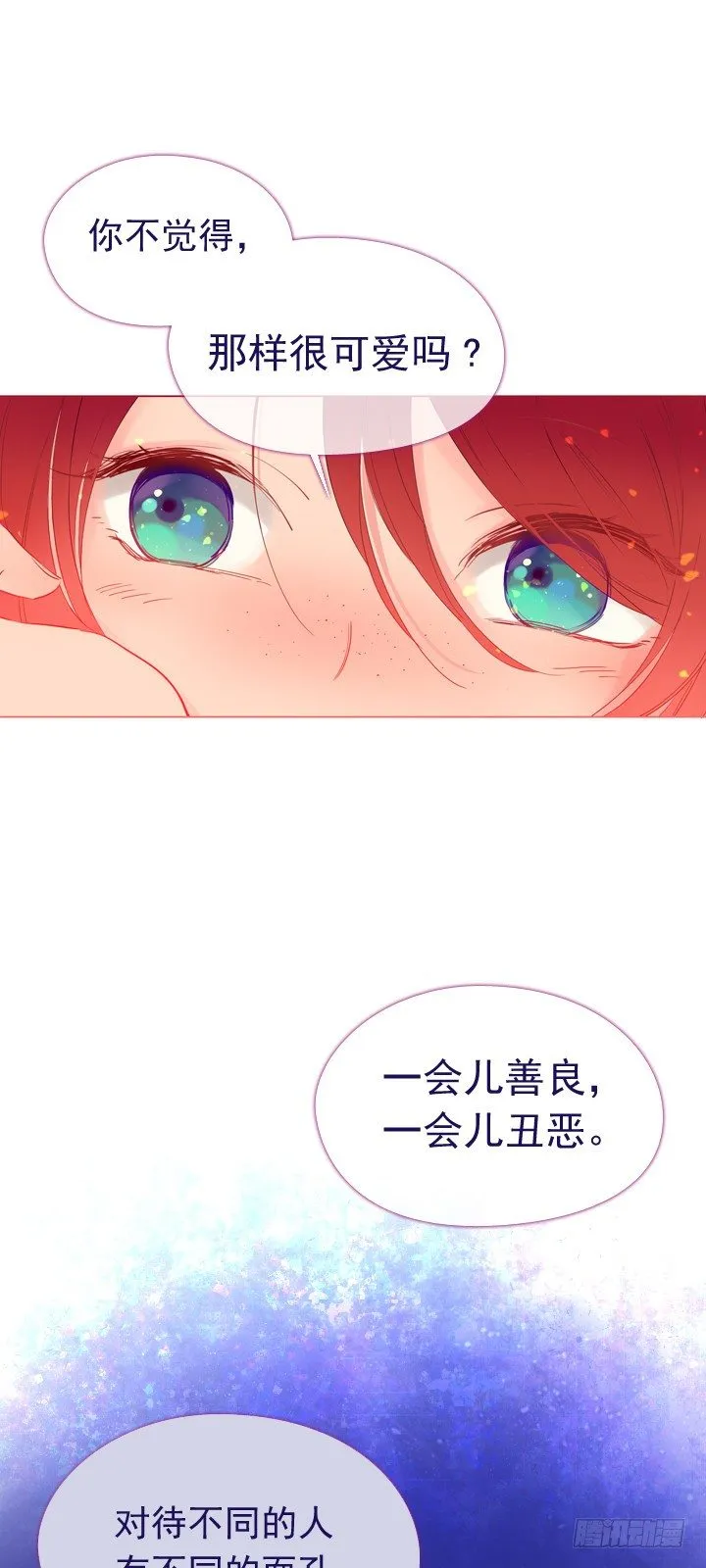 05-小蓝与小红 第41页